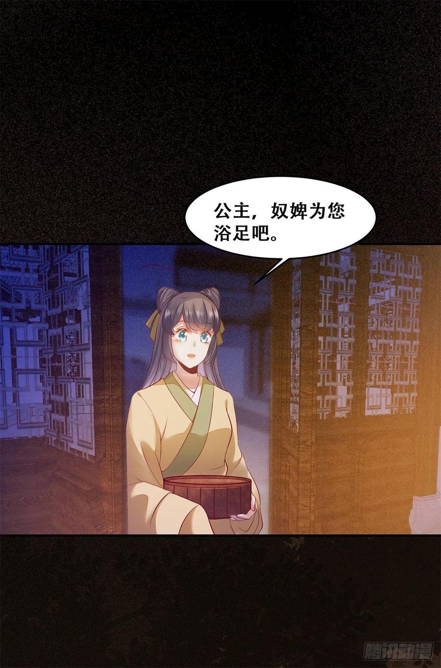 公主是男人韩漫全集-第137话 越来越精的祁德奉无删减无遮挡章节图片 
