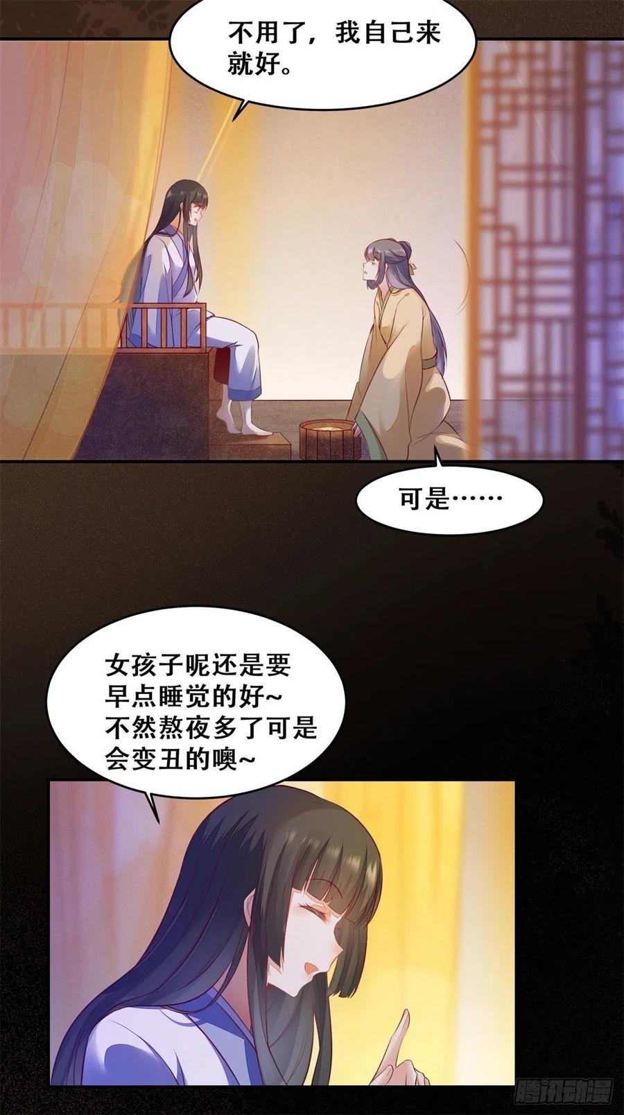 公主是男人韩漫全集-第137话 越来越精的祁德奉无删减无遮挡章节图片 