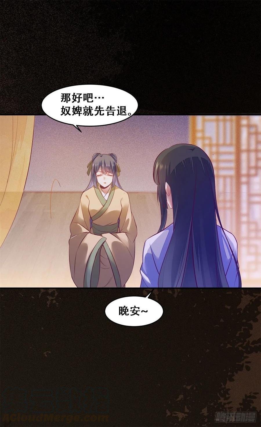 公主是男人韩漫全集-第137话 越来越精的祁德奉无删减无遮挡章节图片 