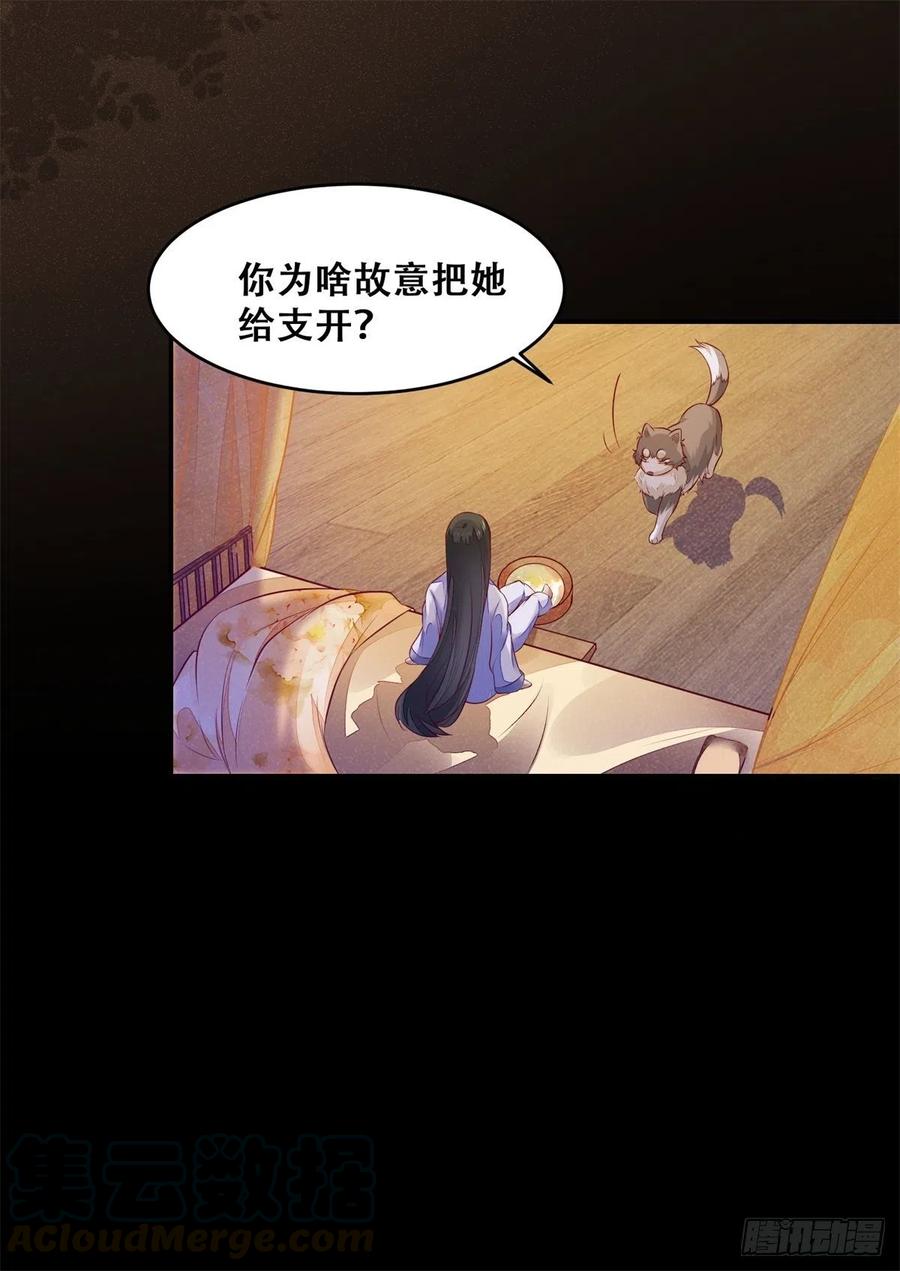 公主是男人韩漫全集-第137话 越来越精的祁德奉无删减无遮挡章节图片 