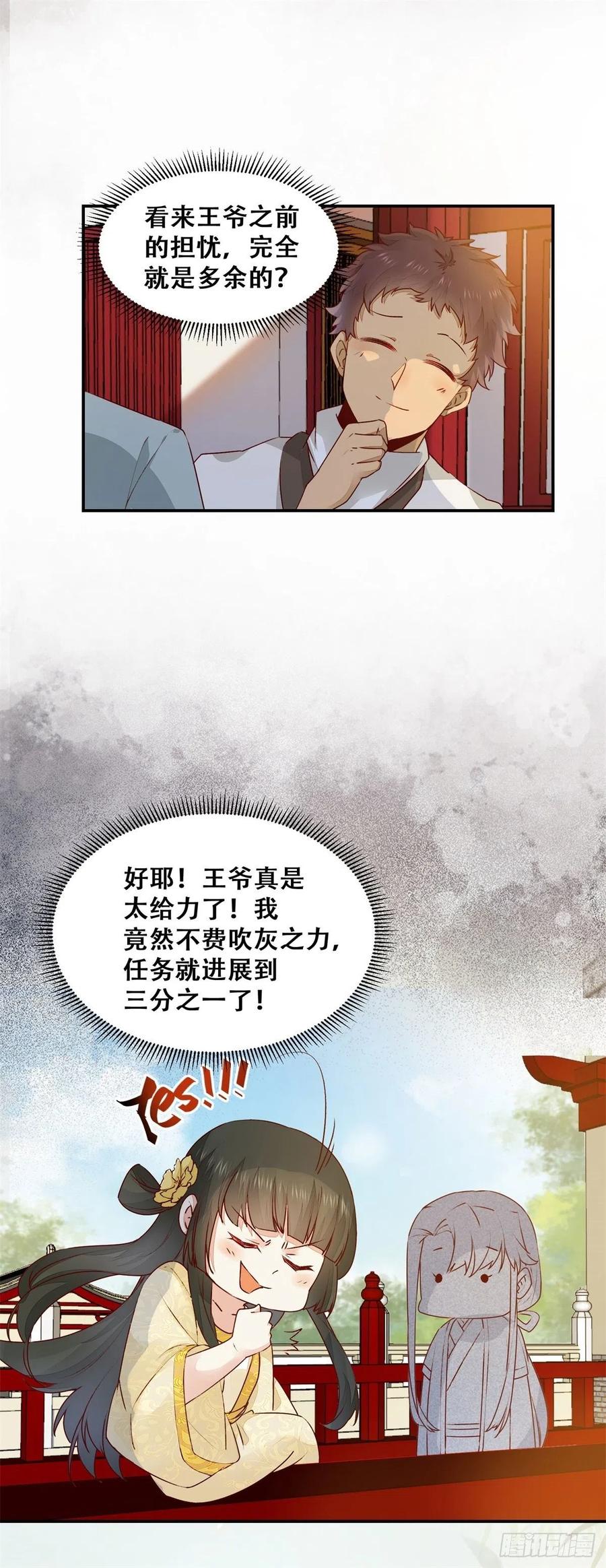 公主是男人韩漫全集-第138话 这反应好像不太对？无删减无遮挡章节图片 