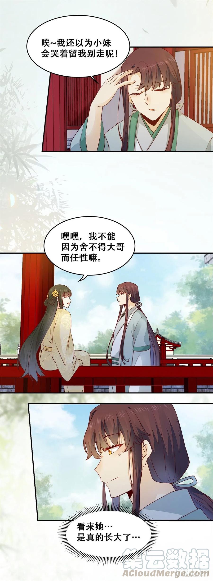公主是男人韩漫全集-第138话 这反应好像不太对？无删减无遮挡章节图片 