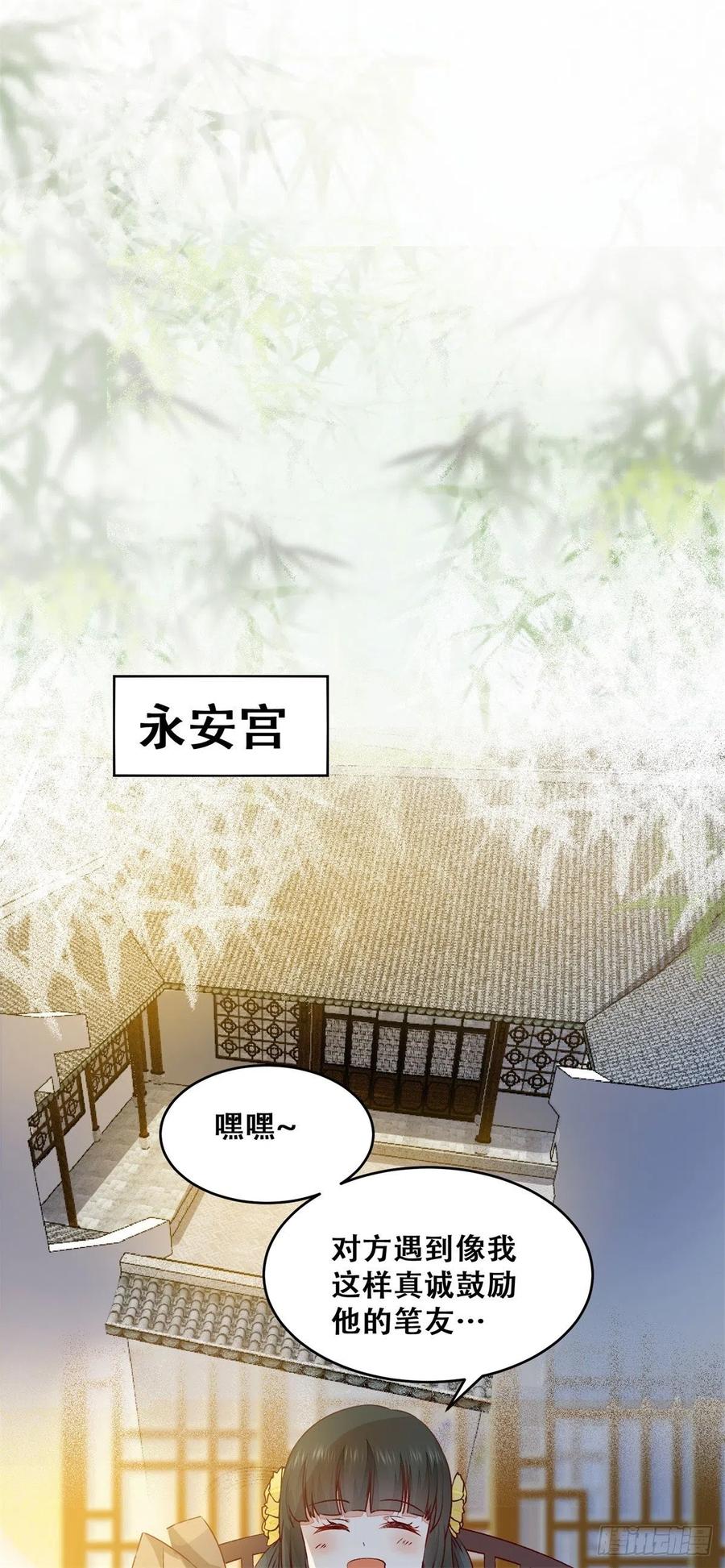 公主是男人韩漫全集-第138话 这反应好像不太对？无删减无遮挡章节图片 