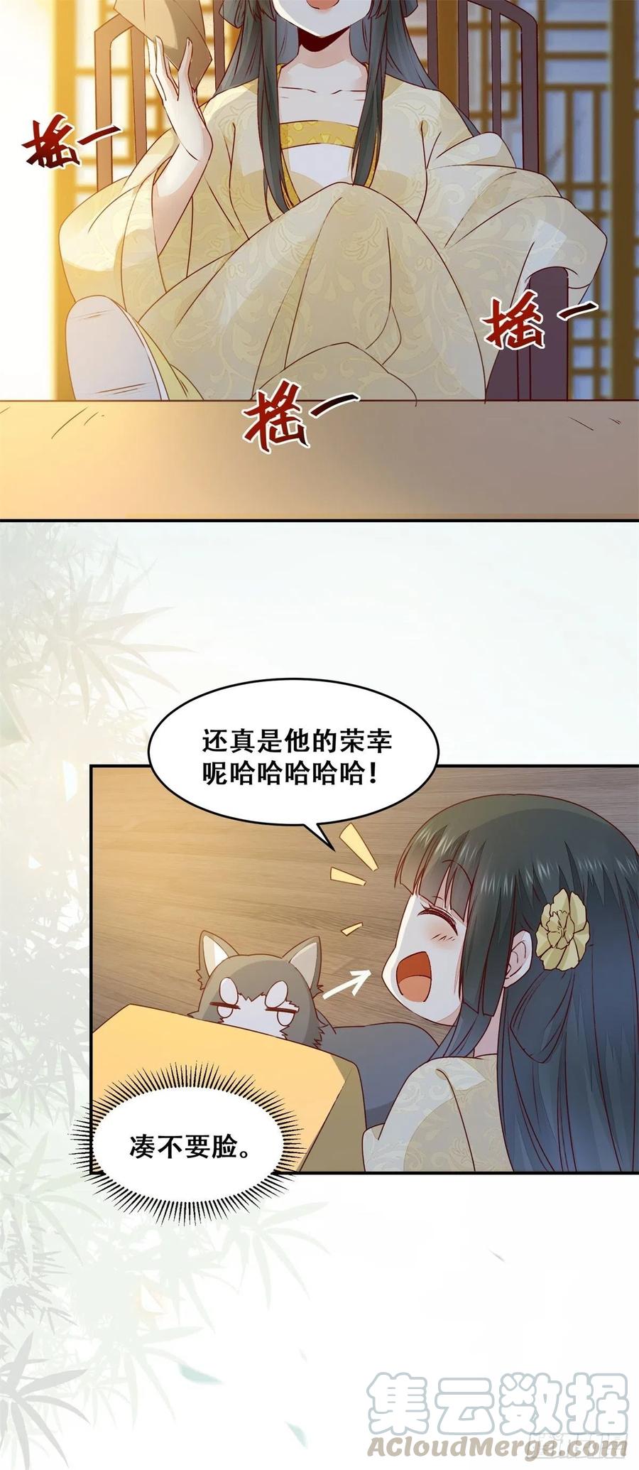 公主是男人韩漫全集-第138话 这反应好像不太对？无删减无遮挡章节图片 
