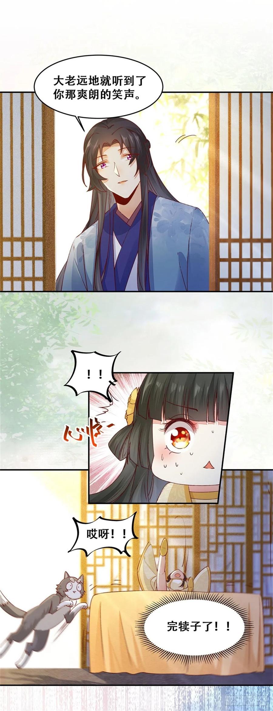 公主是男人韩漫全集-第138话 这反应好像不太对？无删减无遮挡章节图片 