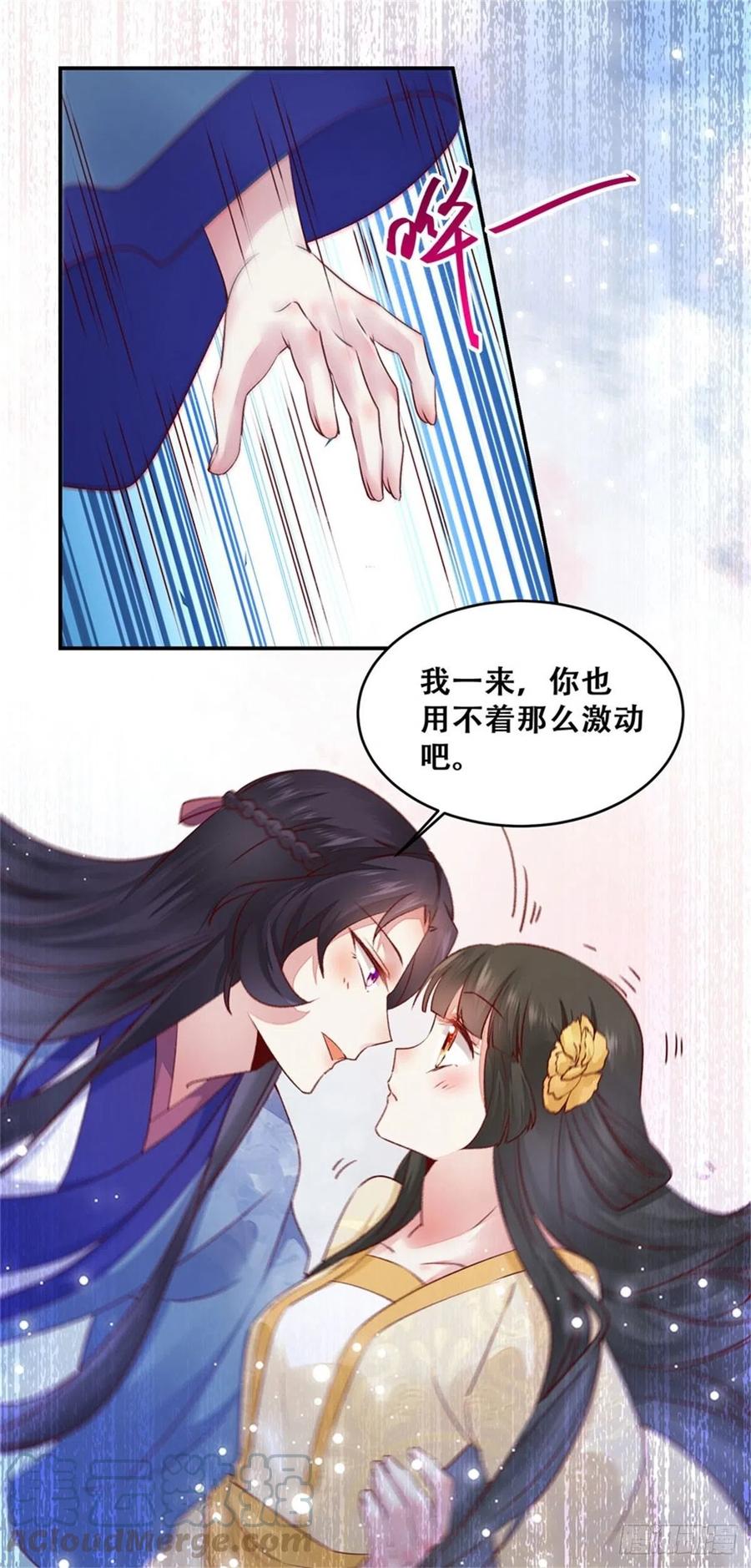 公主是男人韩漫全集-第138话 这反应好像不太对？无删减无遮挡章节图片 