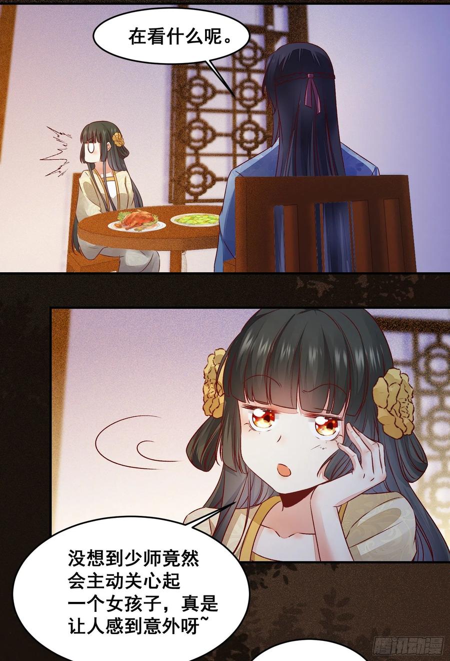 公主是男人韩漫全集-第139话 是敌是友？无删减无遮挡章节图片 