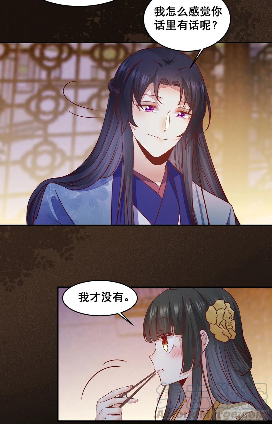 公主是男人韩漫全集-第139话 是敌是友？无删减无遮挡章节图片 