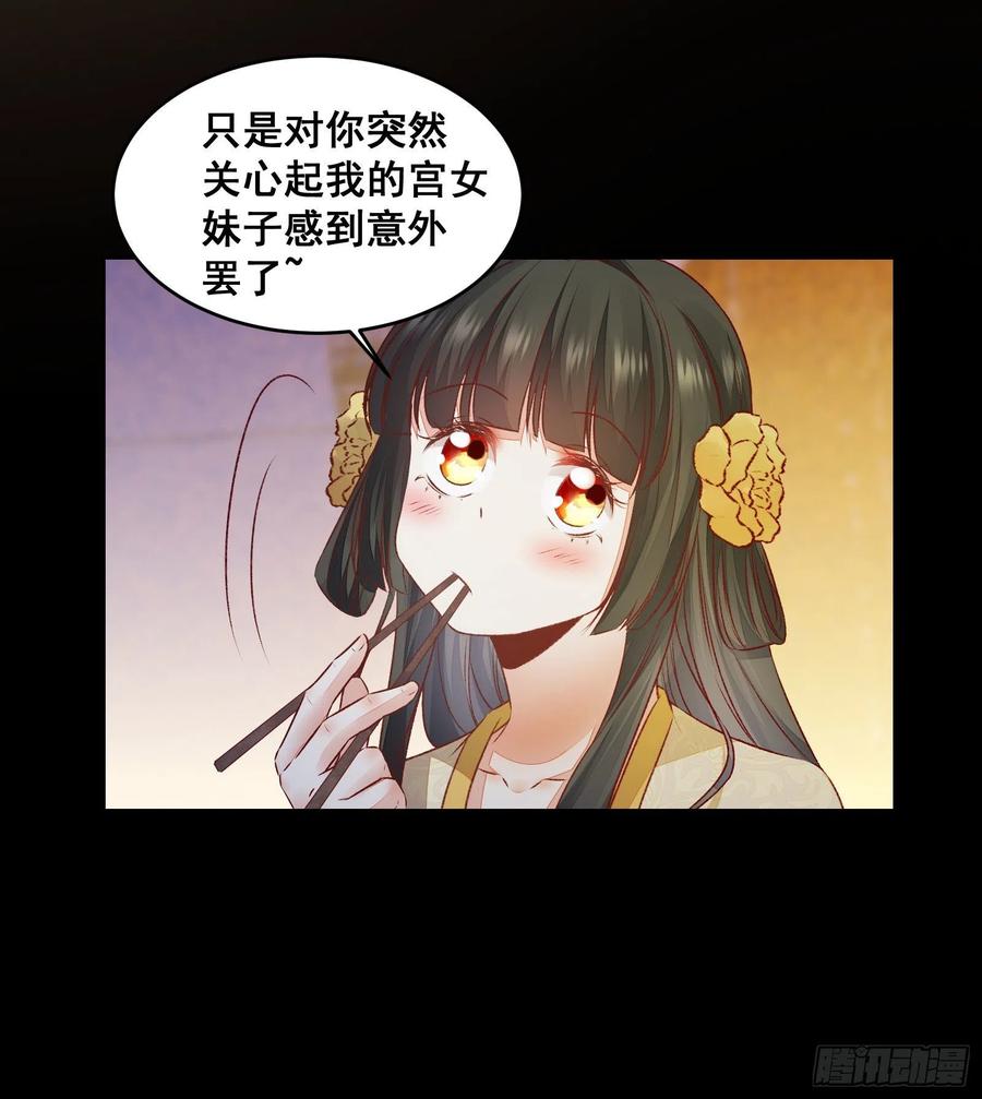 公主是男人韩漫全集-第139话 是敌是友？无删减无遮挡章节图片 