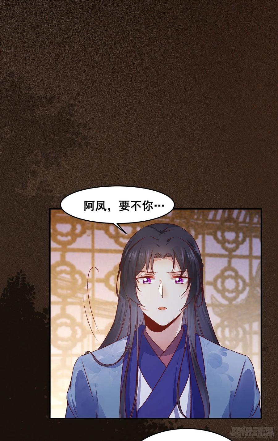 公主是男人韩漫全集-第139话 是敌是友？无删减无遮挡章节图片 