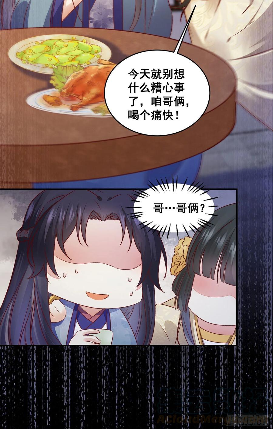 公主是男人韩漫全集-第139话 是敌是友？无删减无遮挡章节图片 