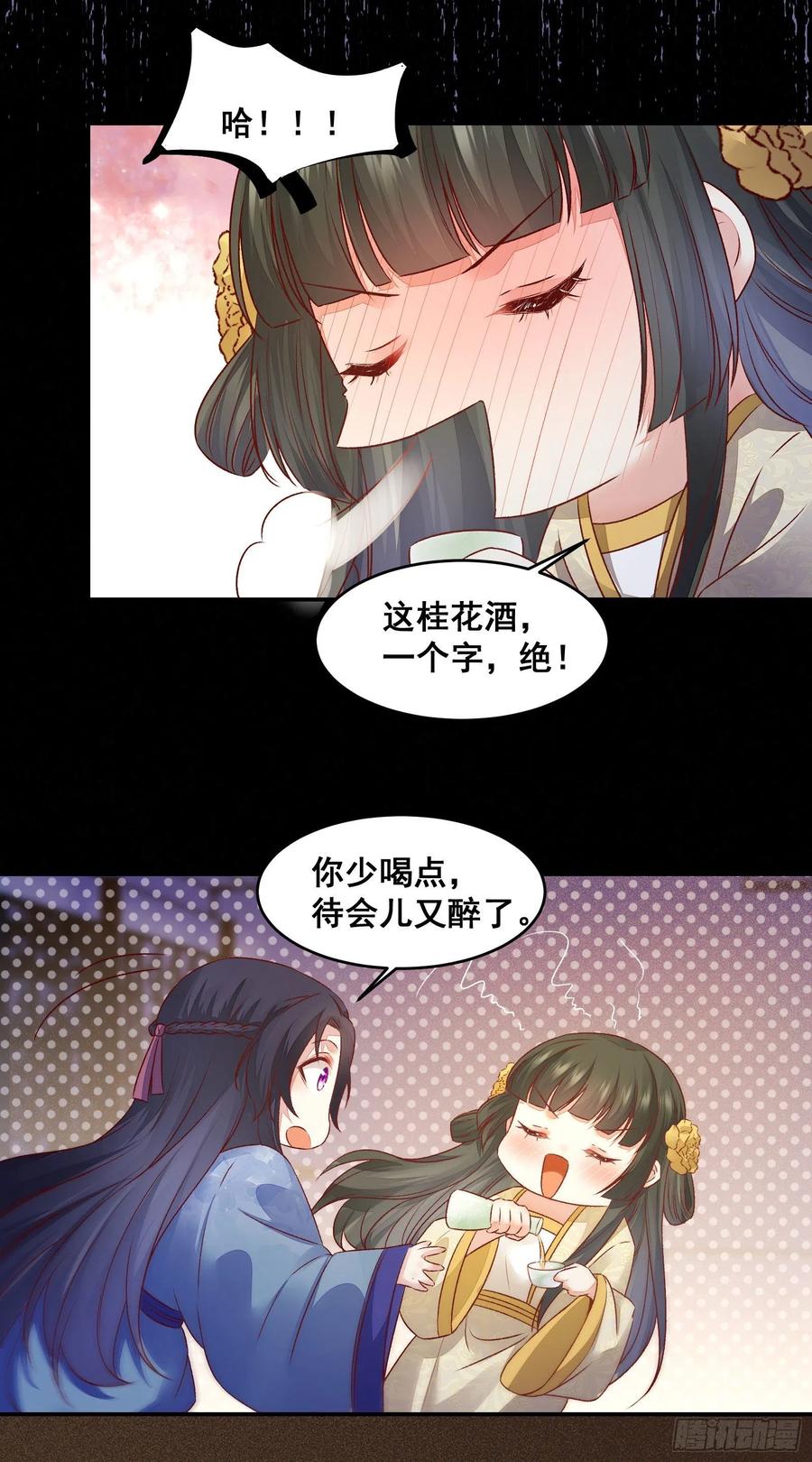 公主是男人韩漫全集-第139话 是敌是友？无删减无遮挡章节图片 