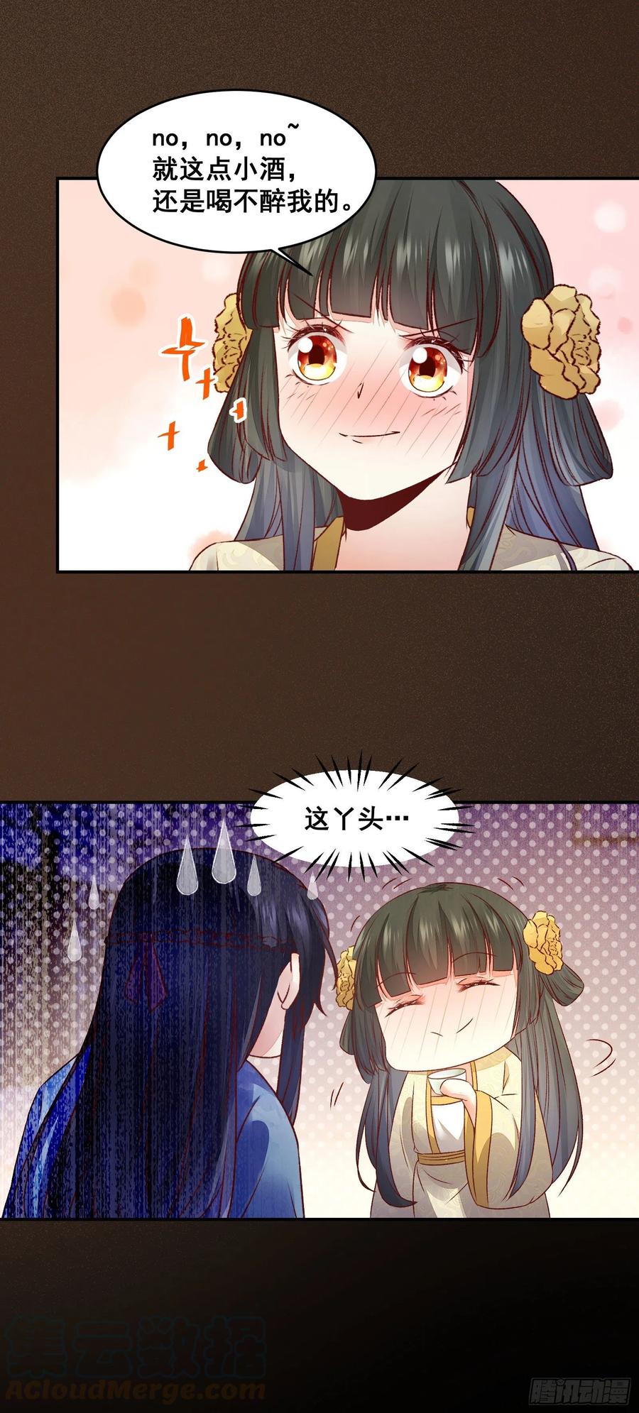公主是男人韩漫全集-第139话 是敌是友？无删减无遮挡章节图片 