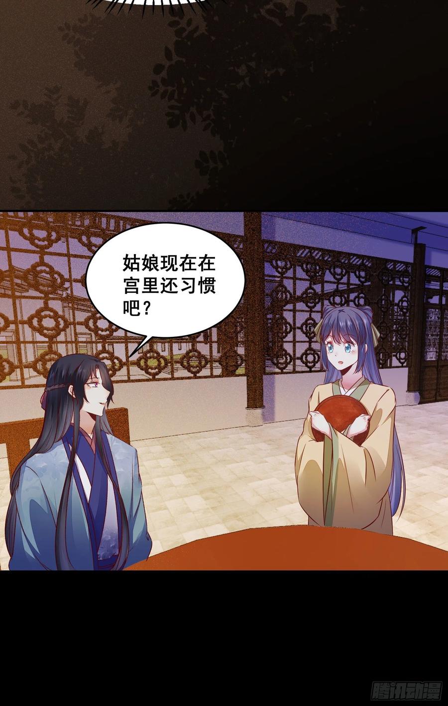 公主是男人韩漫全集-第139话 是敌是友？无删减无遮挡章节图片 