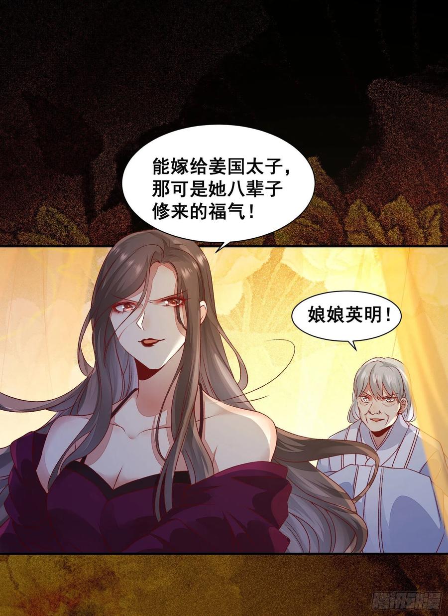 公主是男人韩漫全集-第140话 我到底该怎么面对你无删减无遮挡章节图片 