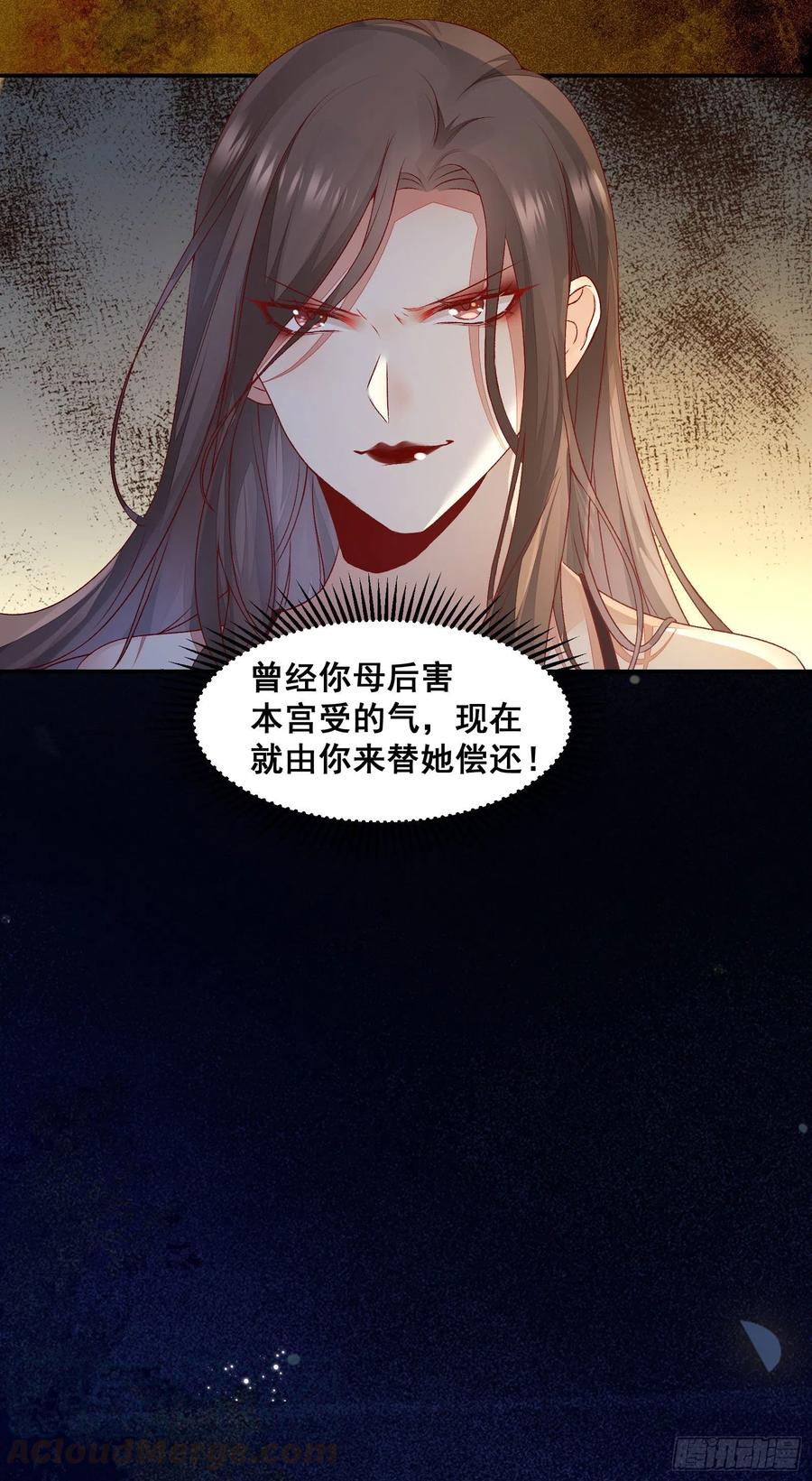 公主是男人韩漫全集-第140话 我到底该怎么面对你无删减无遮挡章节图片 