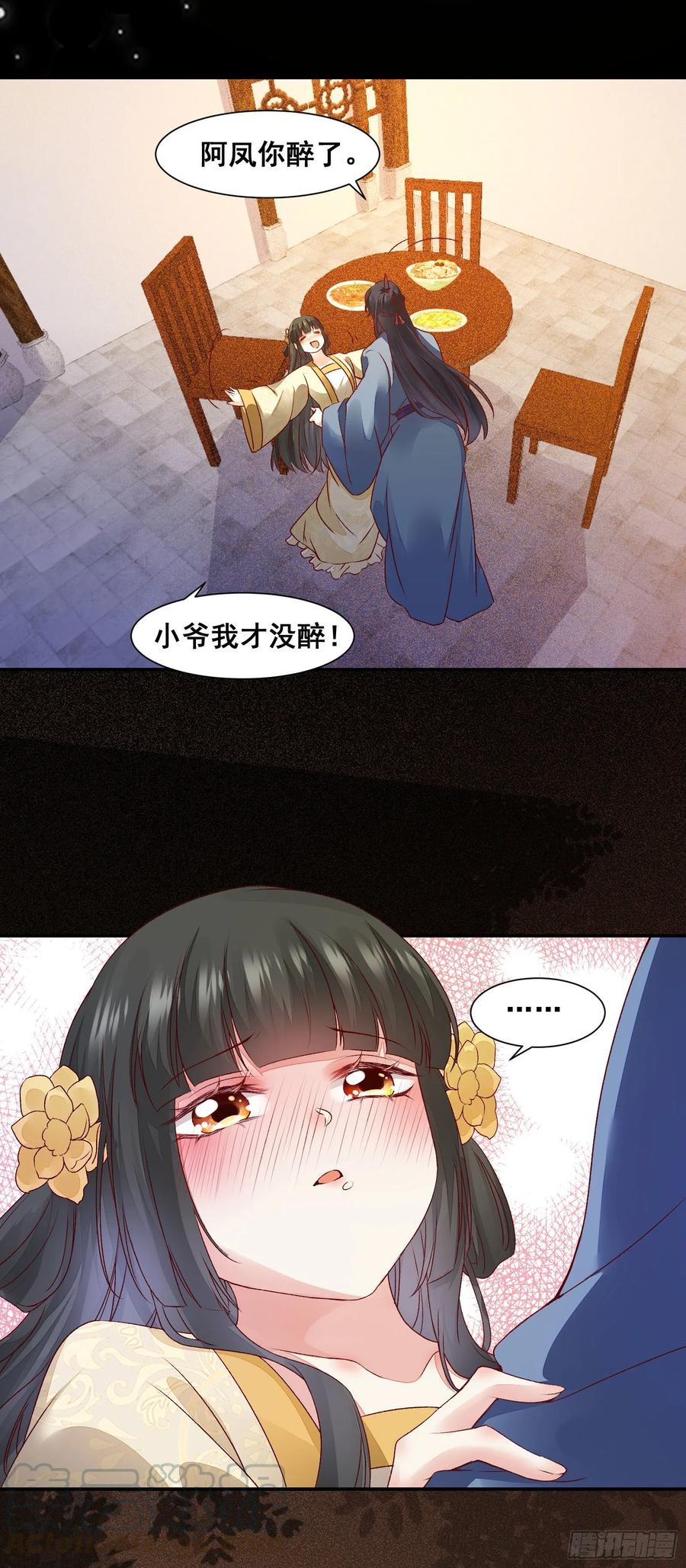 公主是男人韩漫全集-第140话 我到底该怎么面对你无删减无遮挡章节图片 