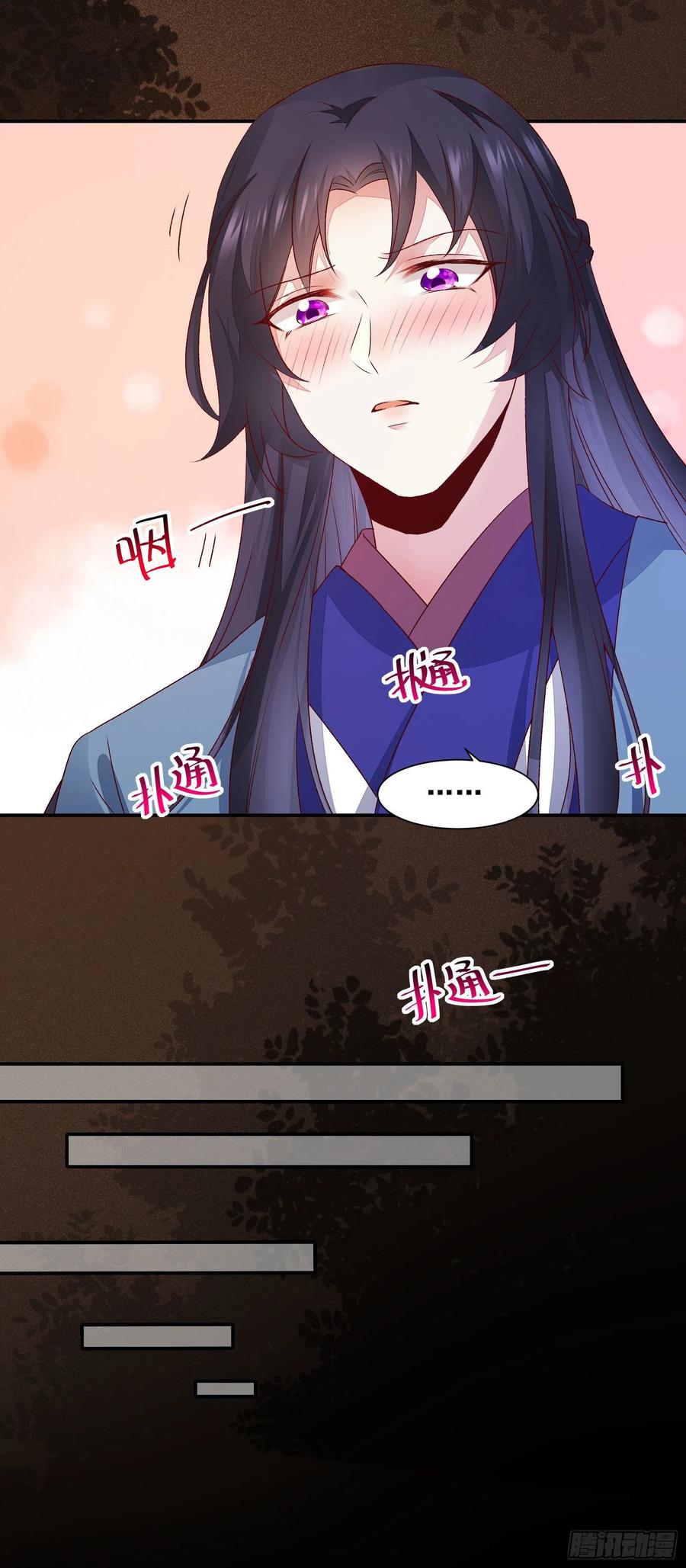 公主是男人韩漫全集-第140话 我到底该怎么面对你无删减无遮挡章节图片 