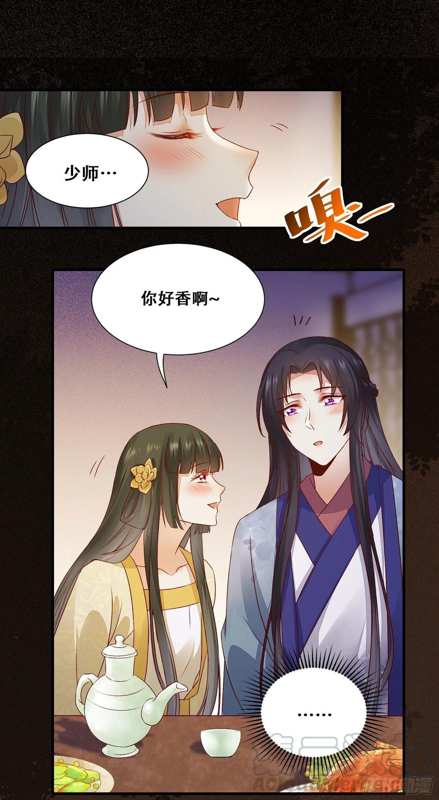 公主是男人韩漫全集-第140话 我到底该怎么面对你无删减无遮挡章节图片 