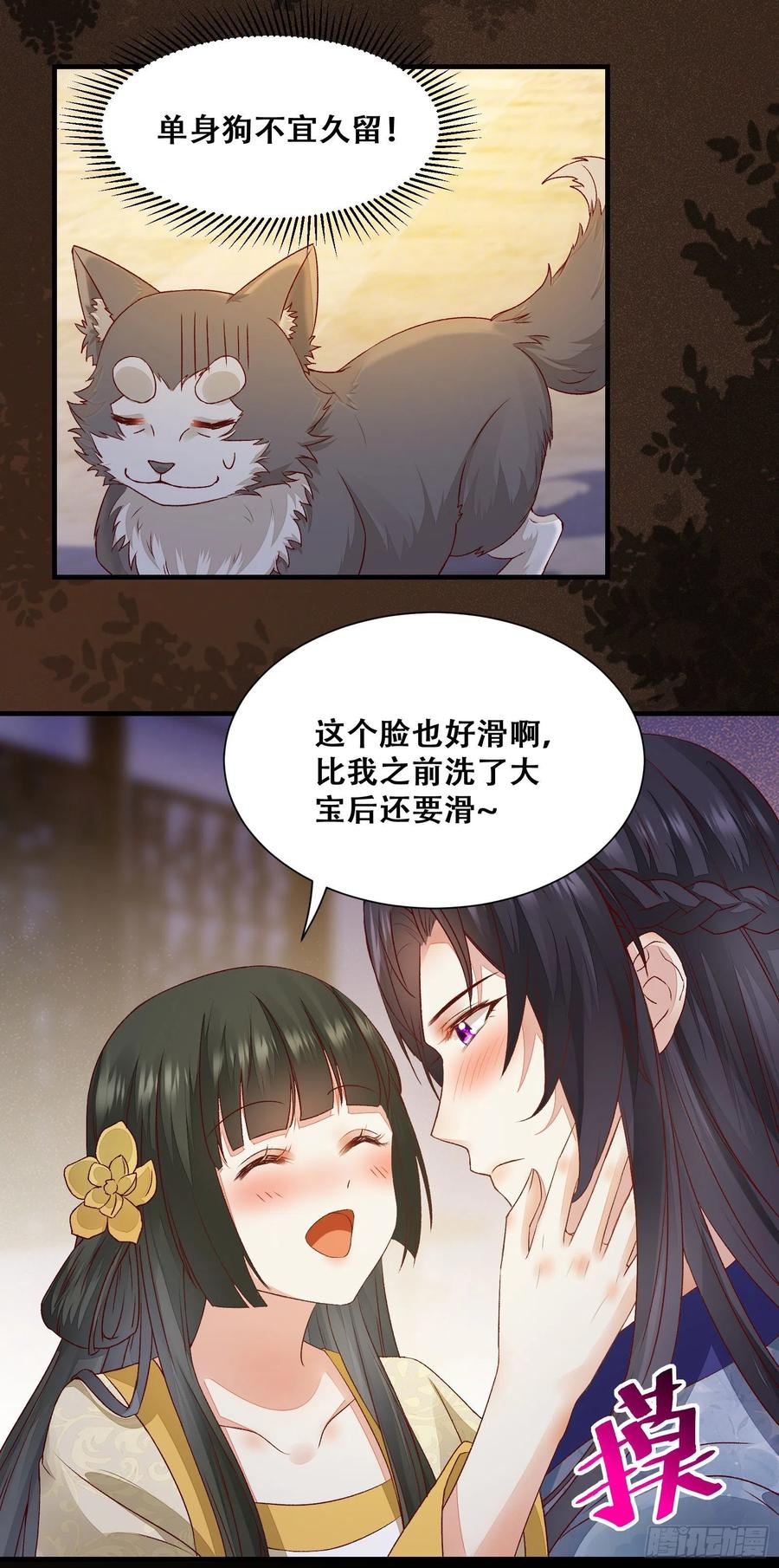 公主是男人韩漫全集-第140话 我到底该怎么面对你无删减无遮挡章节图片 
