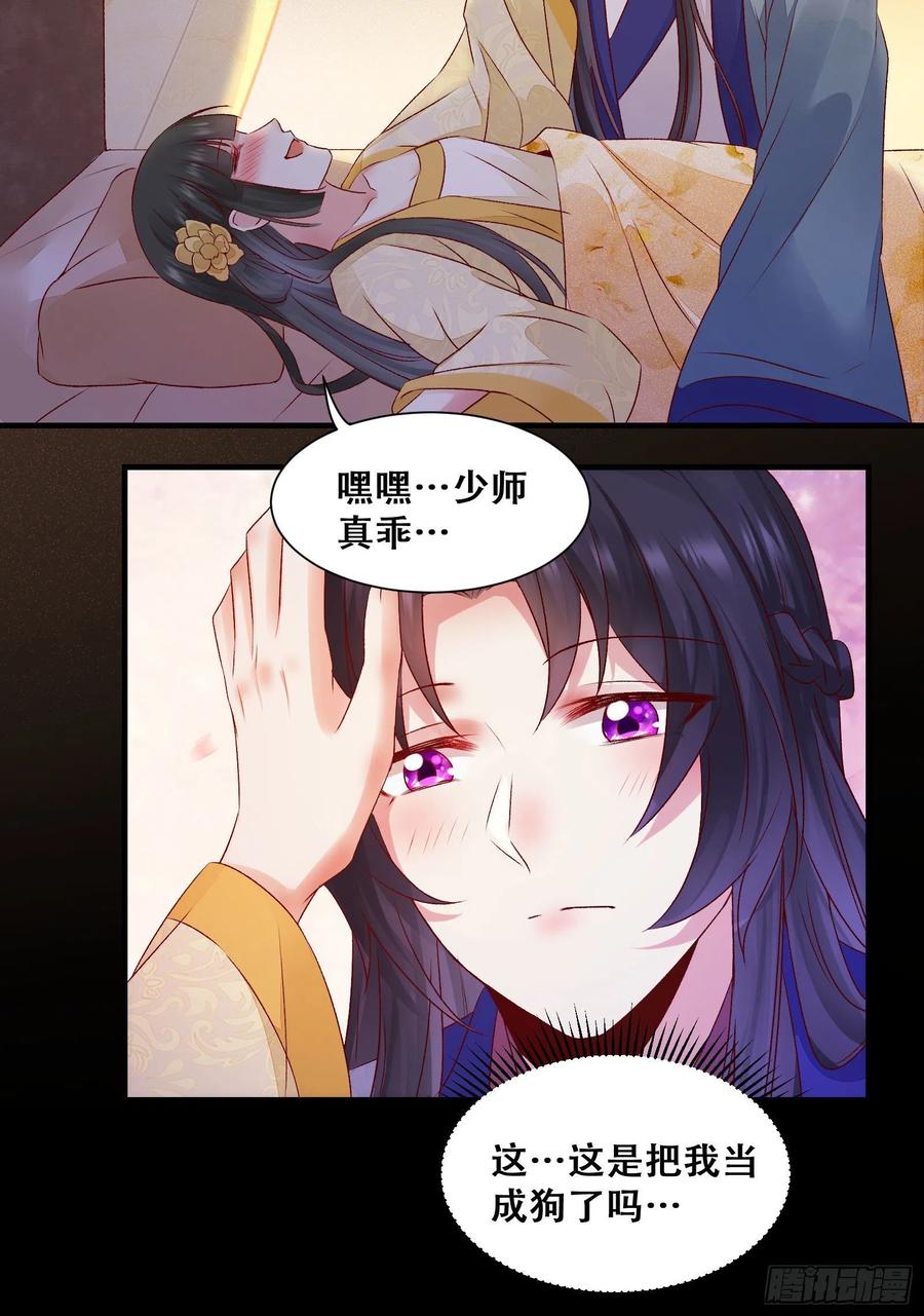 公主是男人韩漫全集-第140话 我到底该怎么面对你无删减无遮挡章节图片 