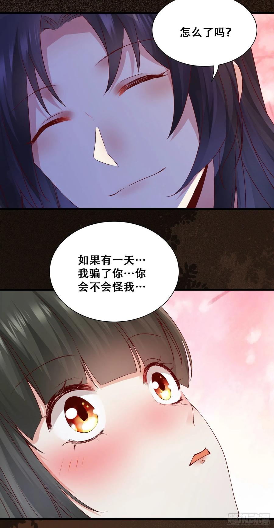 公主是男人韩漫全集-第140话 我到底该怎么面对你无删减无遮挡章节图片 