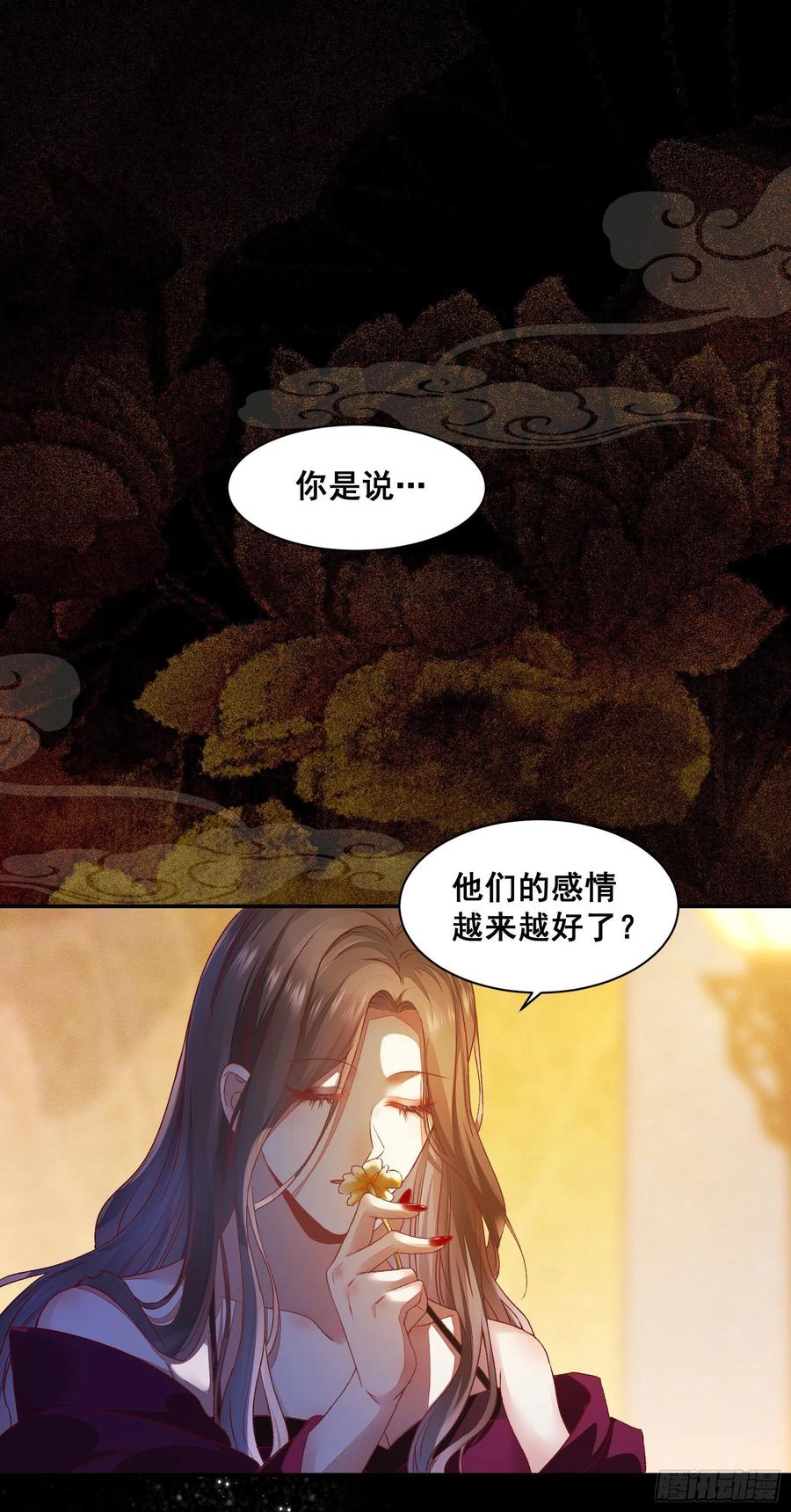 公主是男人韩漫全集-第140话 我到底该怎么面对你无删减无遮挡章节图片 