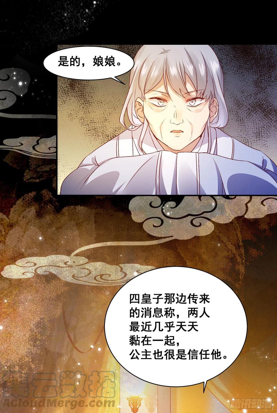 公主是男人韩漫全集-第140话 我到底该怎么面对你无删减无遮挡章节图片 