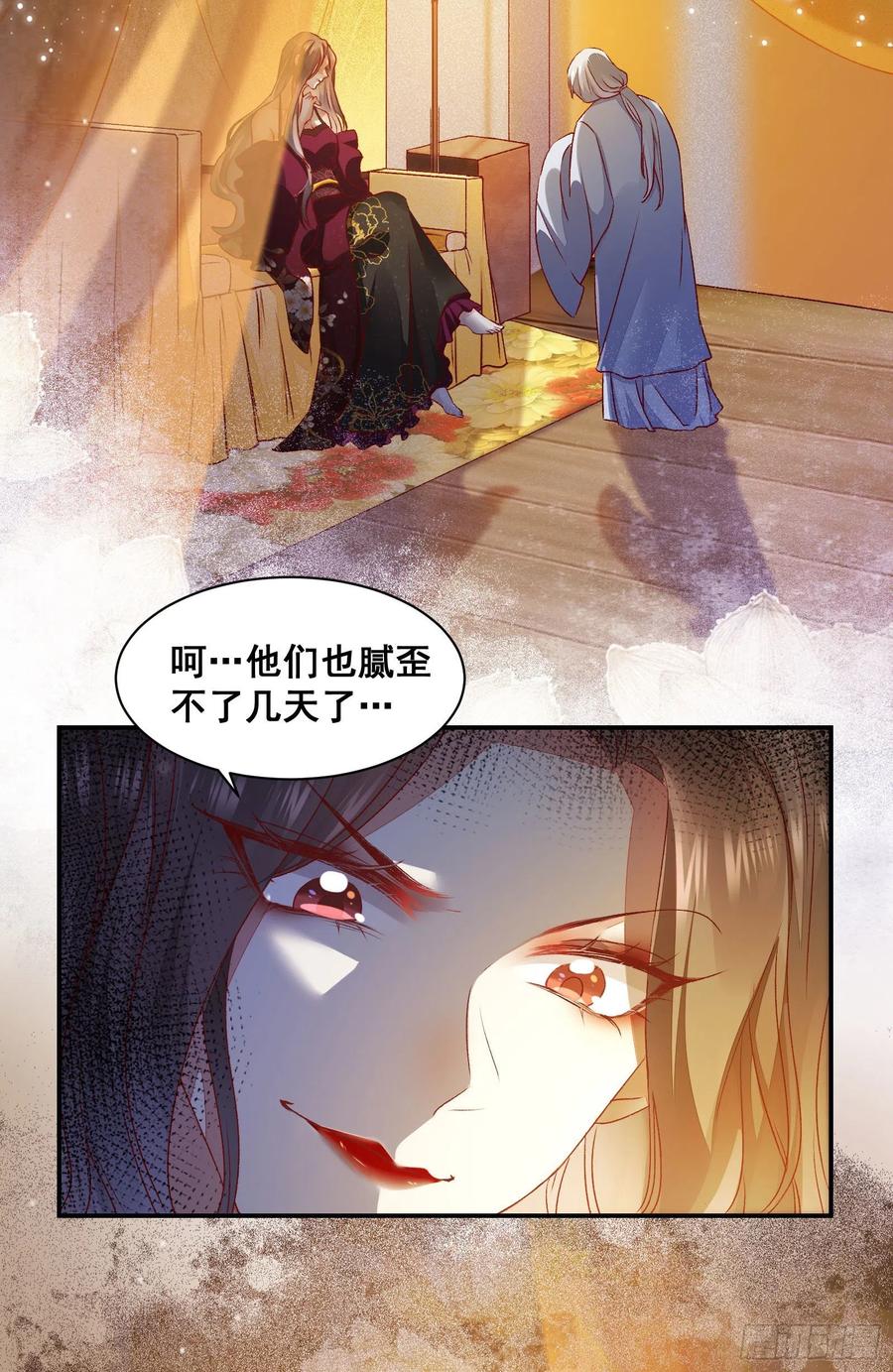 公主是男人韩漫全集-第140话 我到底该怎么面对你无删减无遮挡章节图片 