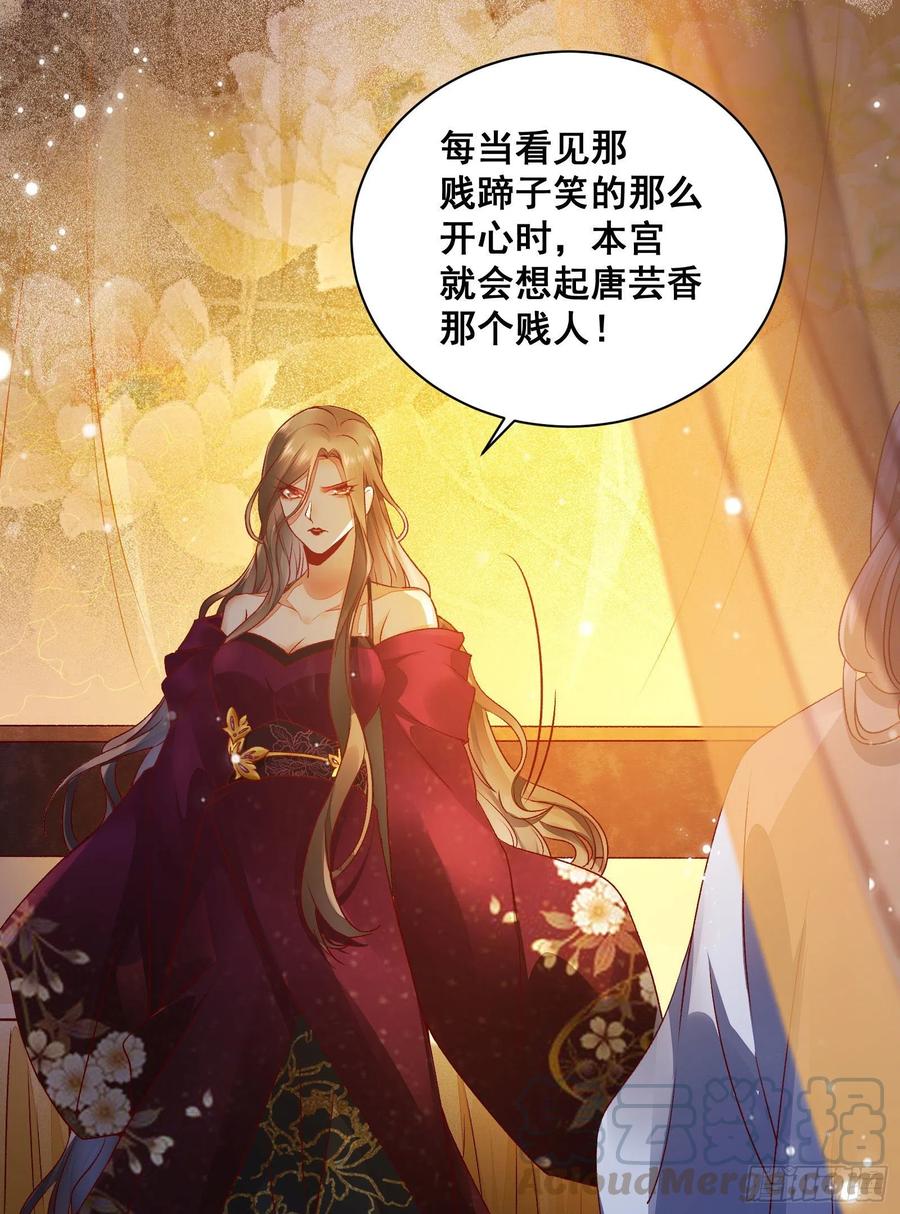 公主是男人韩漫全集-第140话 我到底该怎么面对你无删减无遮挡章节图片 
