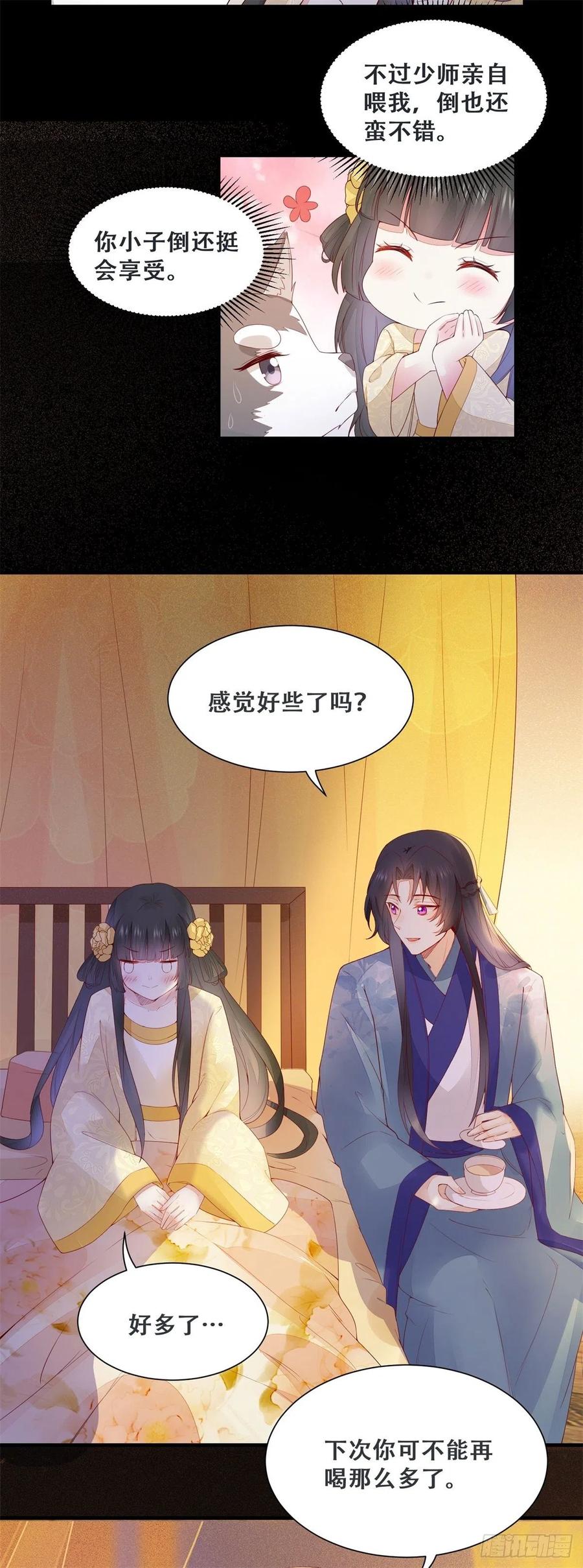 公主是男人韩漫全集-第141话 等你告诉我真相无删减无遮挡章节图片 