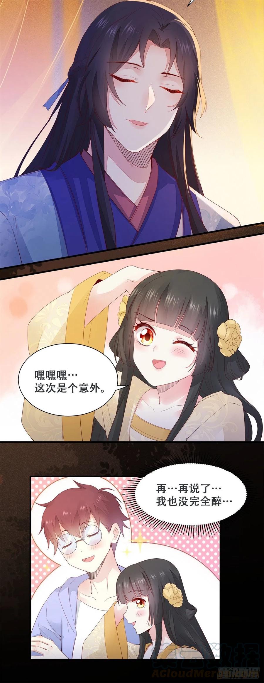 公主是男人韩漫全集-第141话 等你告诉我真相无删减无遮挡章节图片 