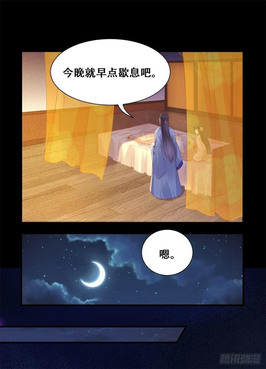 公主是男人韩漫全集-第141话 等你告诉我真相无删减无遮挡章节图片 