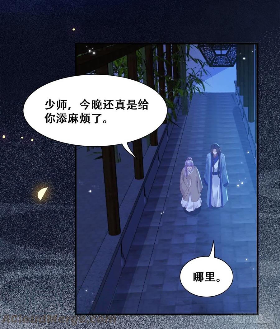 公主是男人韩漫全集-第141话 等你告诉我真相无删减无遮挡章节图片 