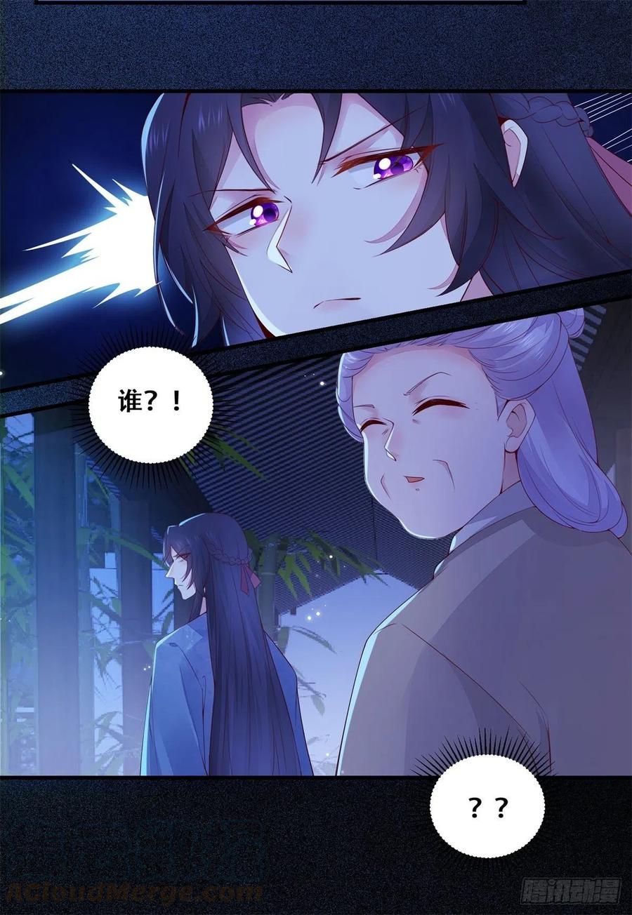 公主是男人韩漫全集-第141话 等你告诉我真相无删减无遮挡章节图片 