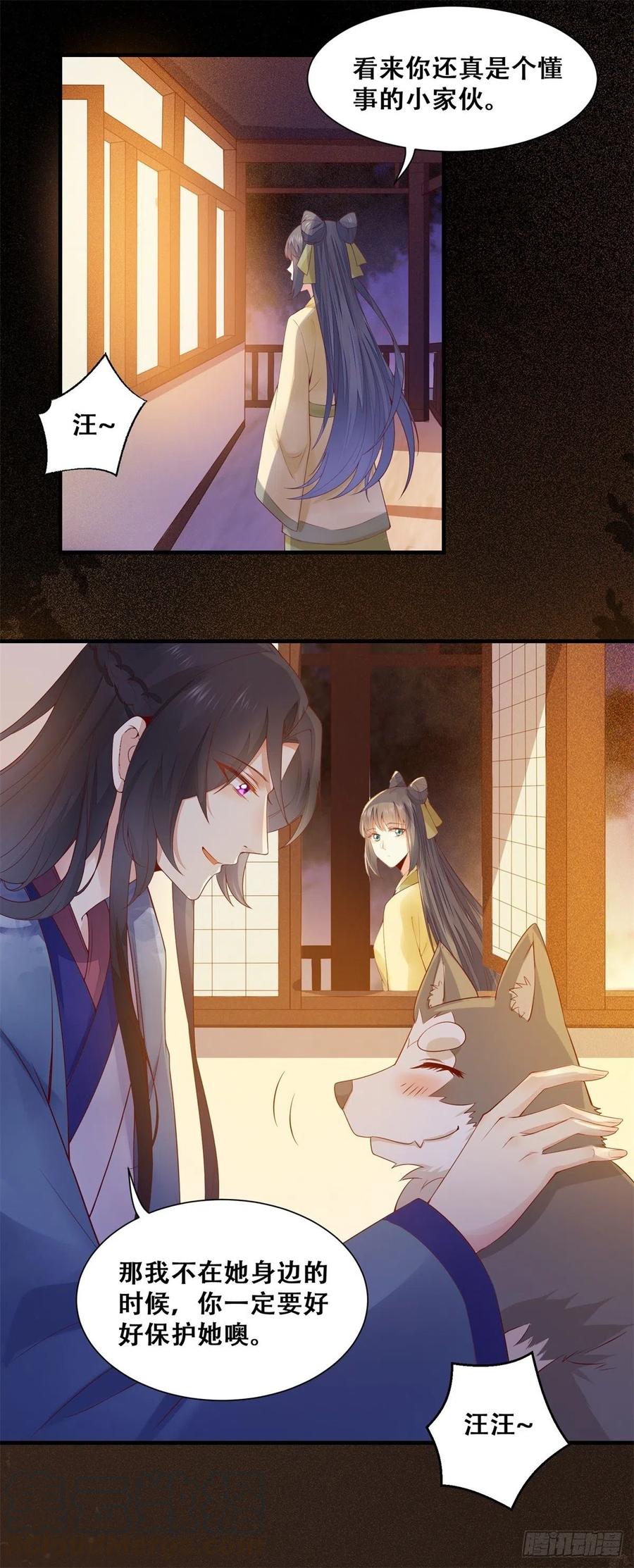 公主是男人韩漫全集-第141话 等你告诉我真相无删减无遮挡章节图片 