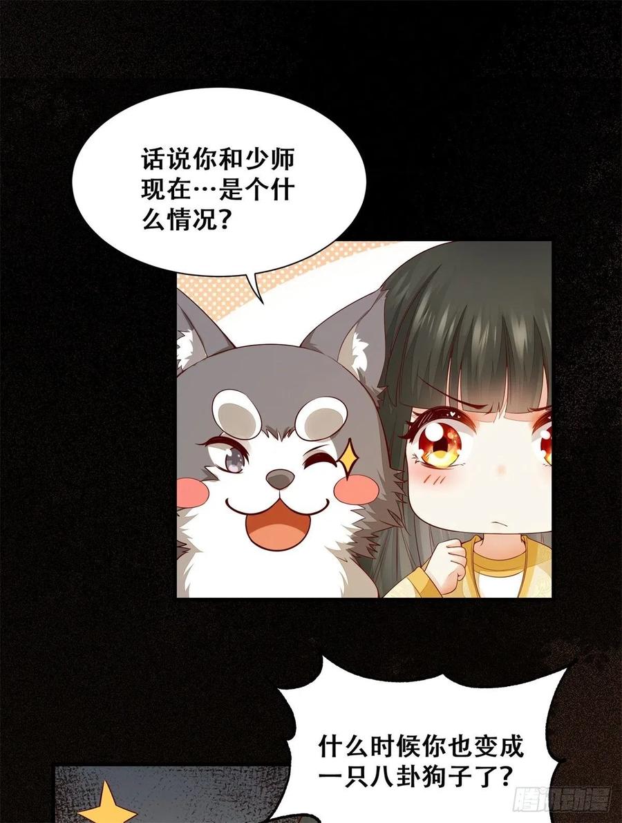 公主是男人韩漫全集-第142话 做女人久了无删减无遮挡章节图片 