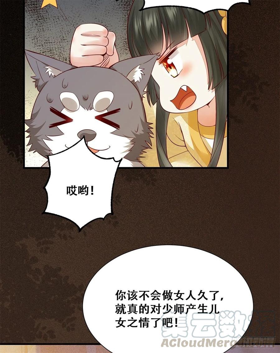 公主是男人韩漫全集-第142话 做女人久了无删减无遮挡章节图片 