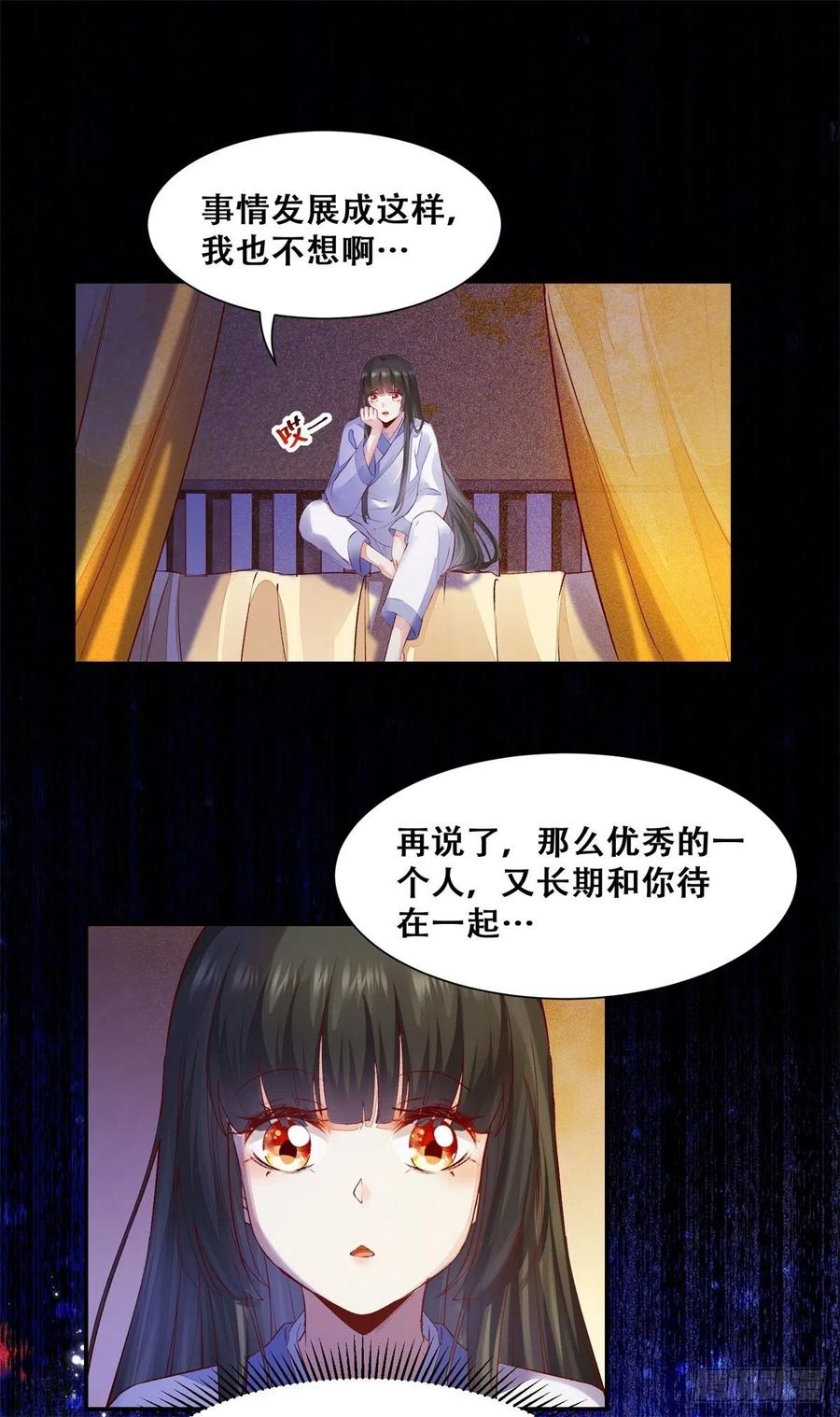 公主是男人韩漫全集-第142话 做女人久了无删减无遮挡章节图片 