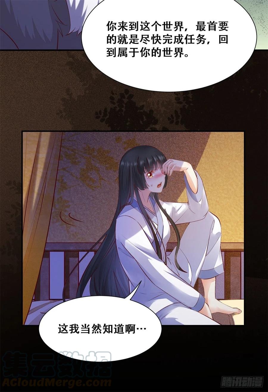 公主是男人韩漫全集-第142话 做女人久了无删减无遮挡章节图片 