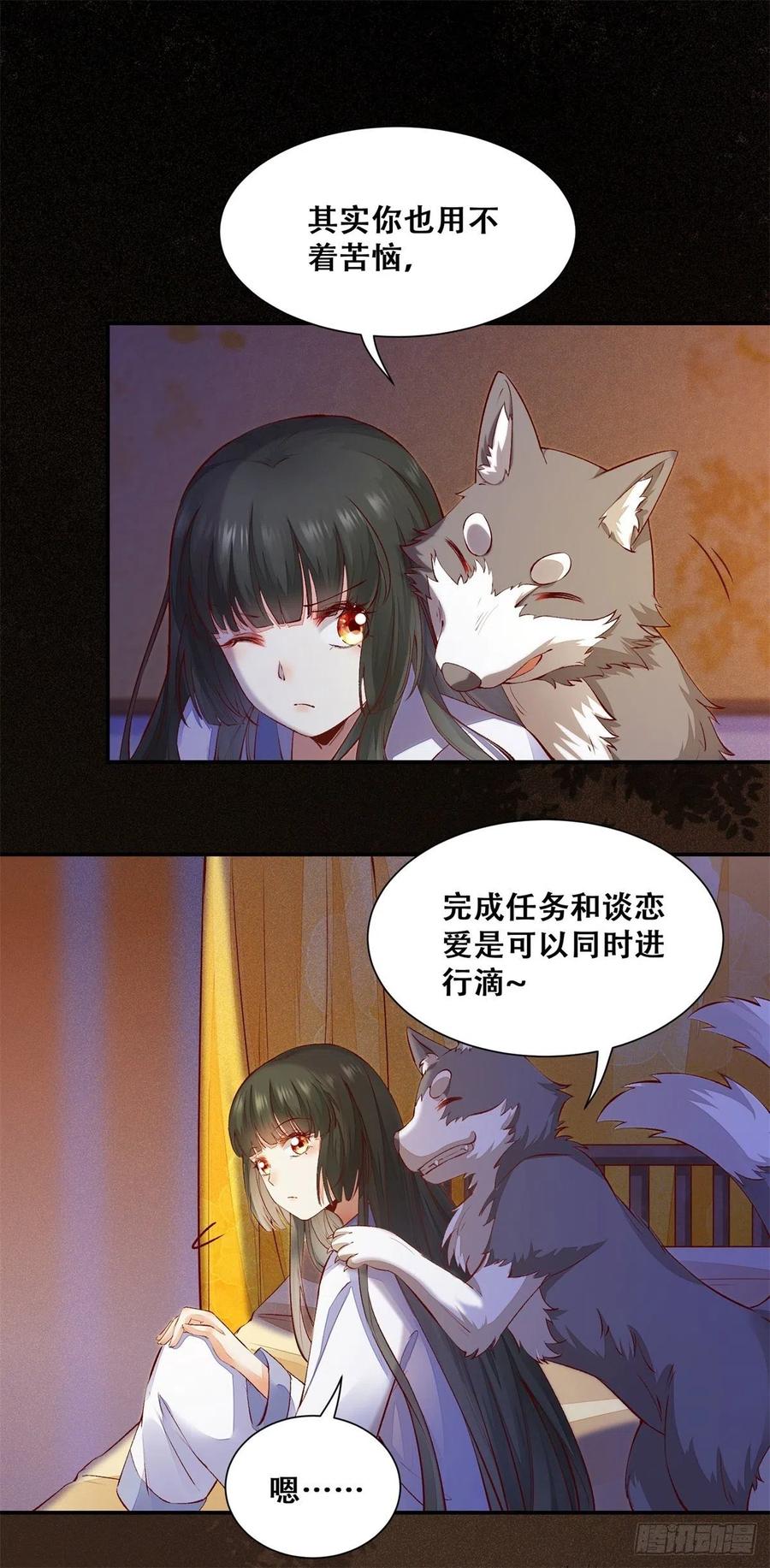 公主是男人韩漫全集-第142话 做女人久了无删减无遮挡章节图片 