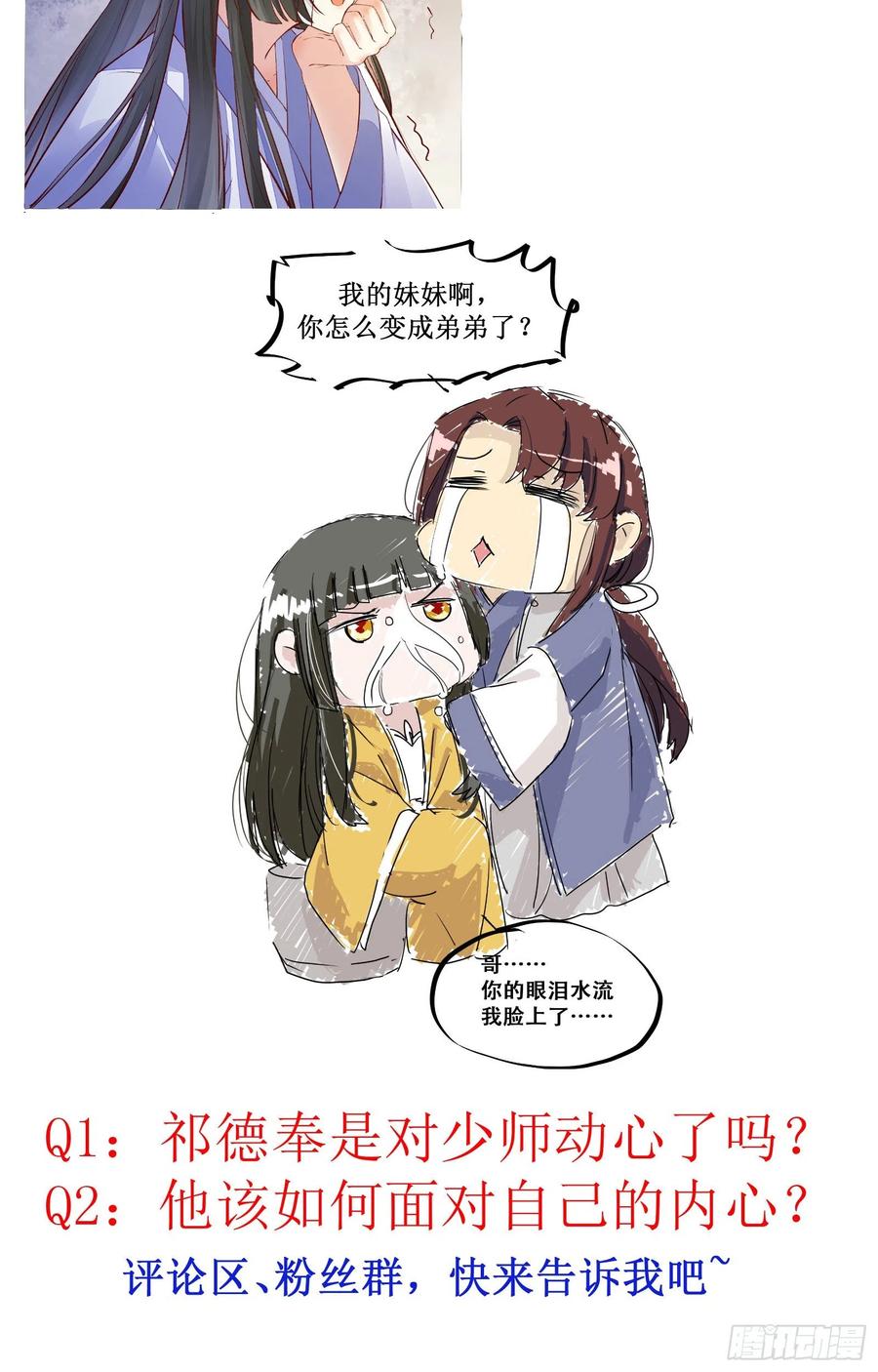 公主是男人韩漫全集-第142话 做女人久了无删减无遮挡章节图片 
