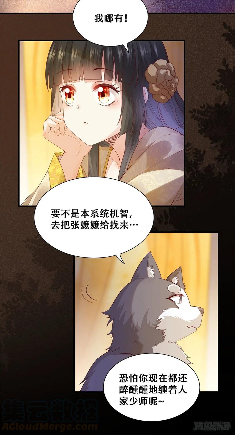 公主是男人韩漫全集-第142话 做女人久了无删减无遮挡章节图片 