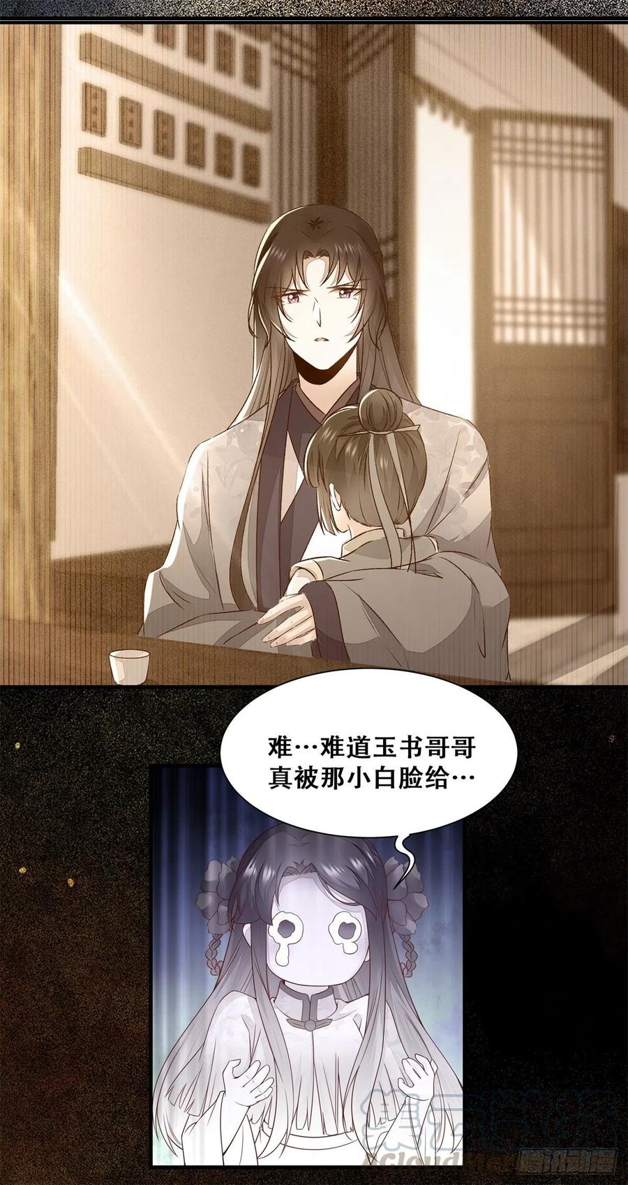 公主是男人韩漫全集-第143话 我是来自异世的男人无删减无遮挡章节图片 