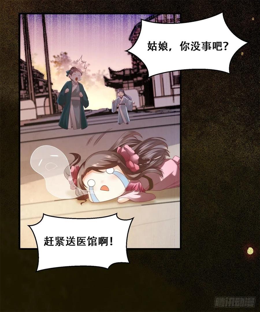 公主是男人韩漫全集-第143话 我是来自异世的男人无删减无遮挡章节图片 