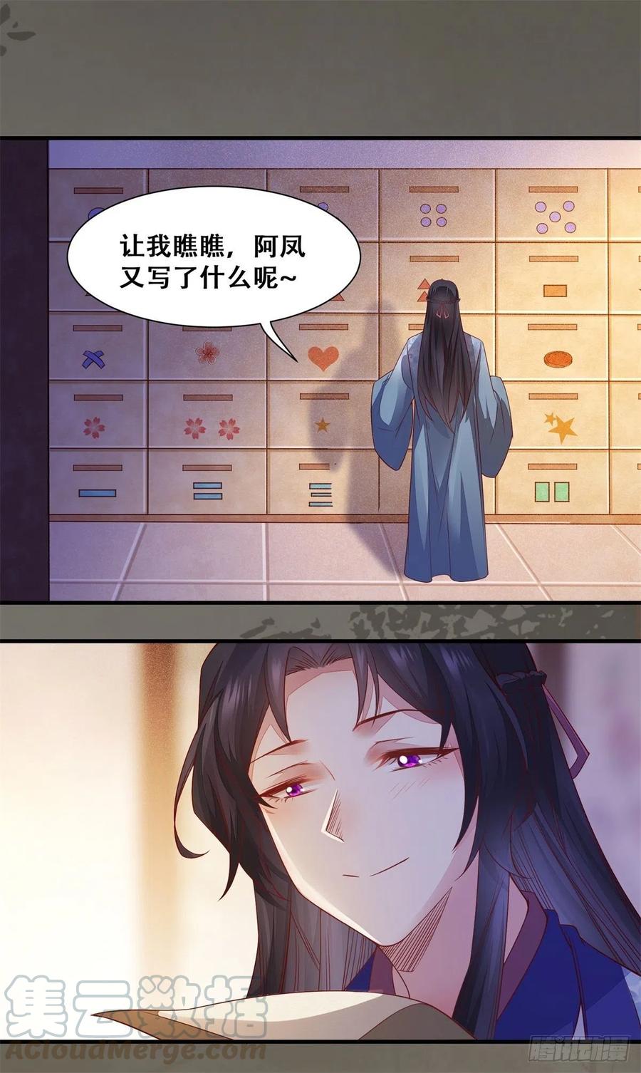 公主是男人韩漫全集-第143话 我是来自异世的男人无删减无遮挡章节图片 