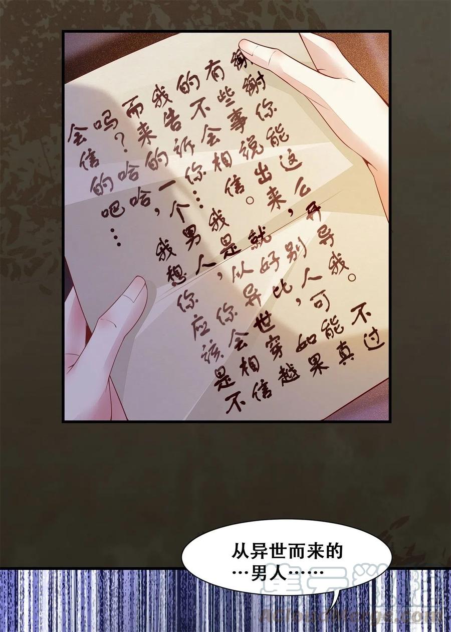 公主是男人韩漫全集-第143话 我是来自异世的男人无删减无遮挡章节图片 