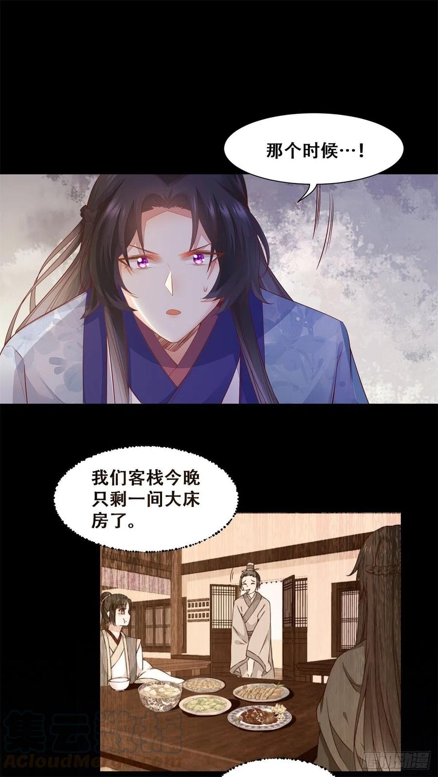 公主是男人韩漫全集-第143话 我是来自异世的男人无删减无遮挡章节图片 
