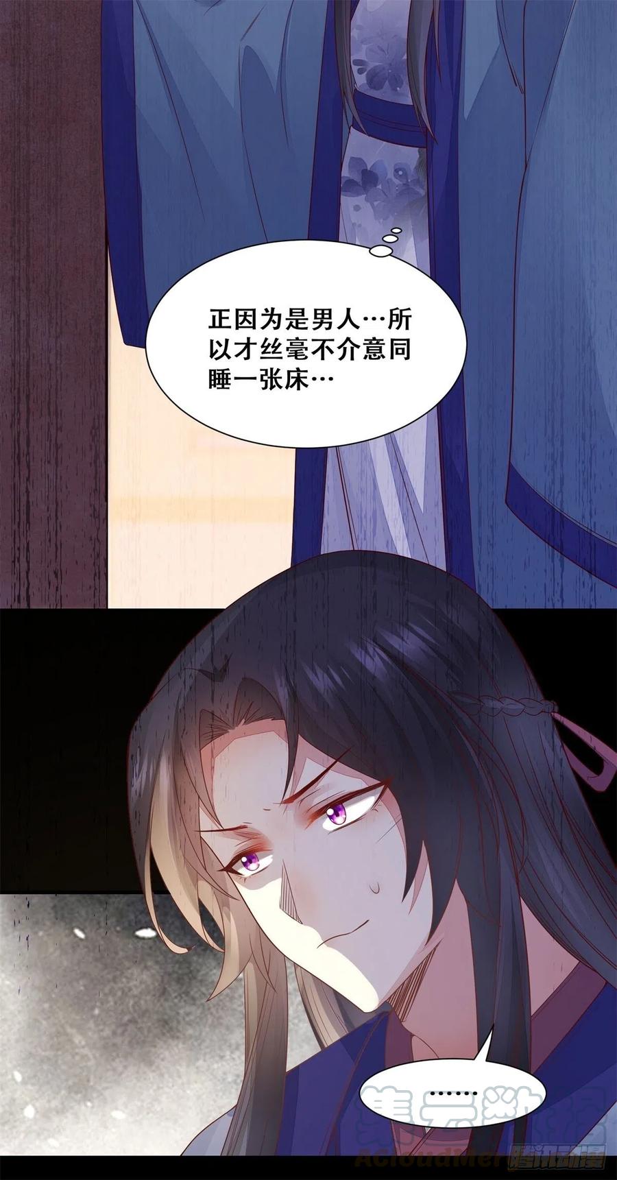 公主是男人韩漫全集-第143话 我是来自异世的男人无删减无遮挡章节图片 