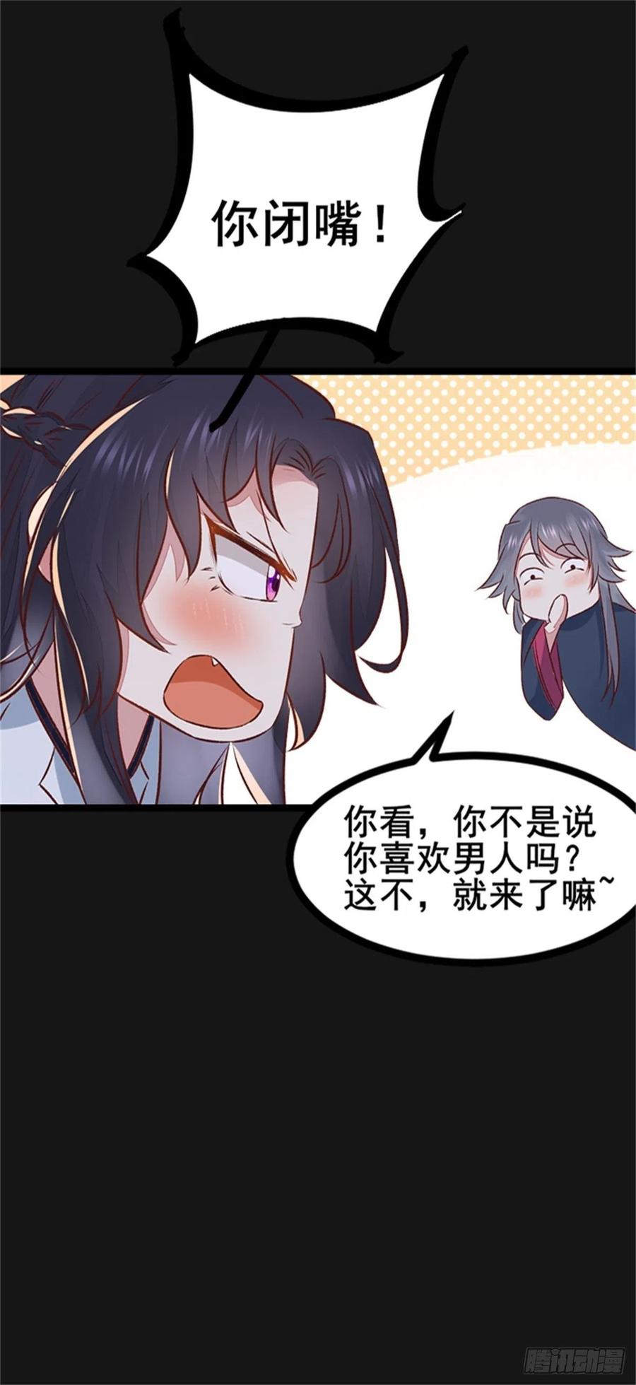 公主是男人韩漫全集-第143话 我是来自异世的男人无删减无遮挡章节图片 
